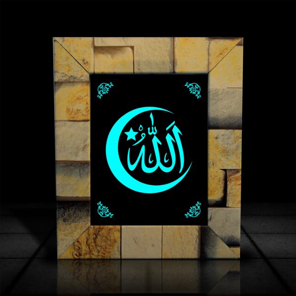 Allah Frame | Allah Photo Frame -LumiLorStore